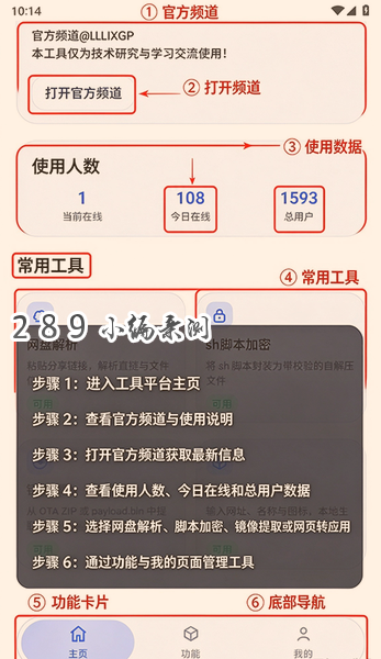 U酱工具箱app下载最新版本截图 U酱工具箱app下载最新版本截图