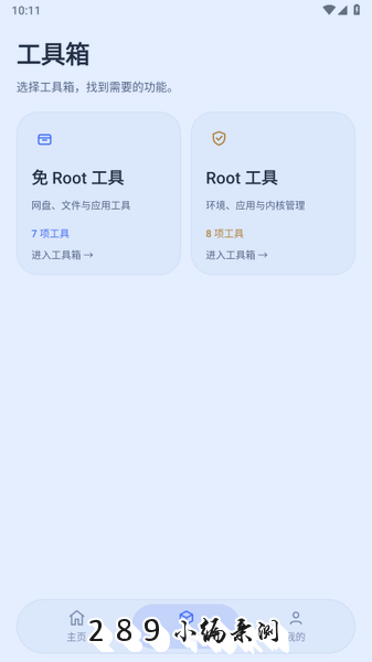 U酱工具箱app下载最新版本截图 U酱工具箱app下载最新版本截图