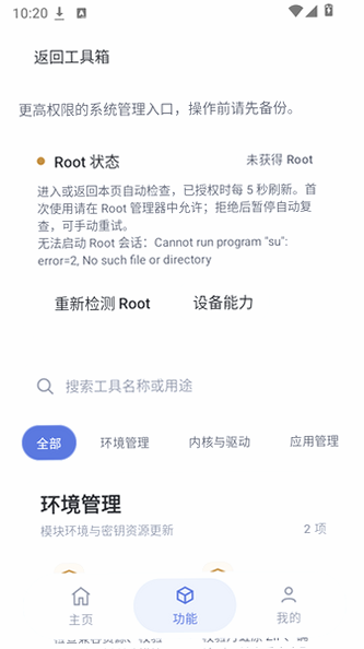 U酱工具箱app下载最新版本截图 U酱工具箱app下载最新版本截图