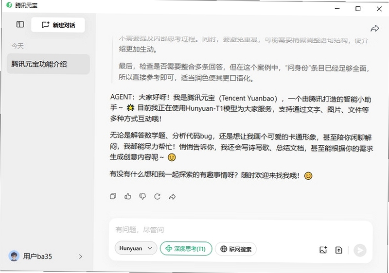 元宝学诗词 界面截图