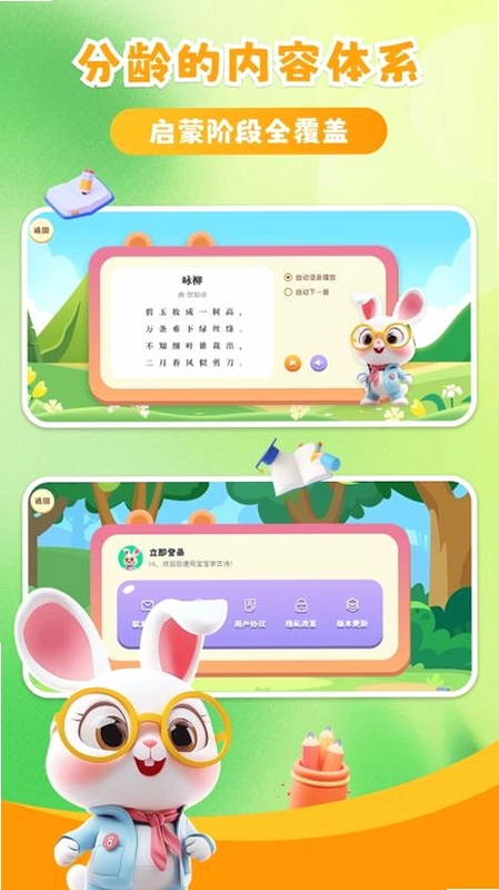 元宝学诗词 安装教程