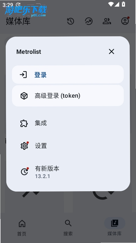 Metrolist 免费版功能说明