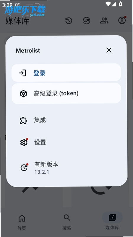 Metrolist 新版界面