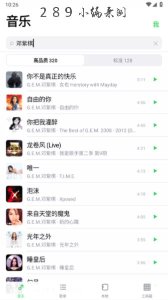 糯叽工具箱app下载最新版本截图 糯叽工具箱app下载最新版本截图