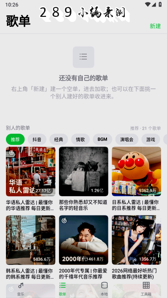 糯叽工具箱app下载最新版本截图 糯叽工具箱app下载最新版本截图
