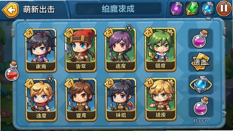 萌新出击游戏中角色养成界面,展示多名Q版角色卡牌排列在养成面板上,周围环绕经验药水与进阶材料图标,画面风格明亮卡通,细节清晰
