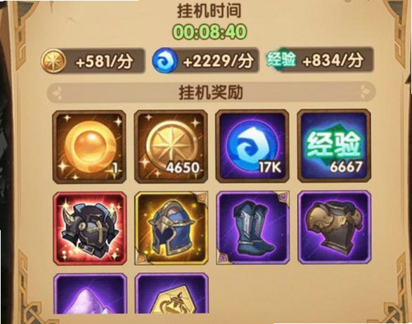 萌新出击挂机收益界面截图