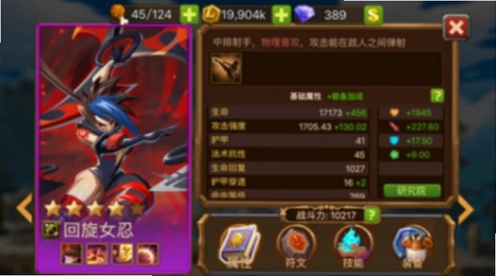 萌新出击新手引导界面