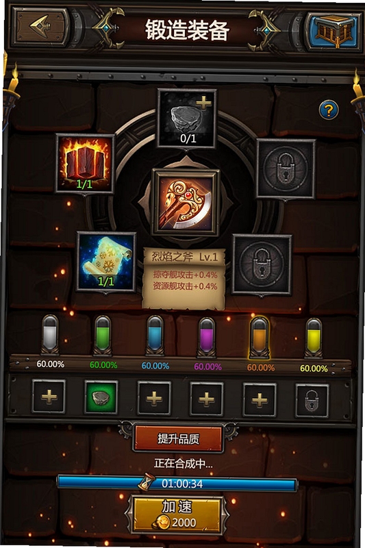 武器铸造大师 锻造界面截图