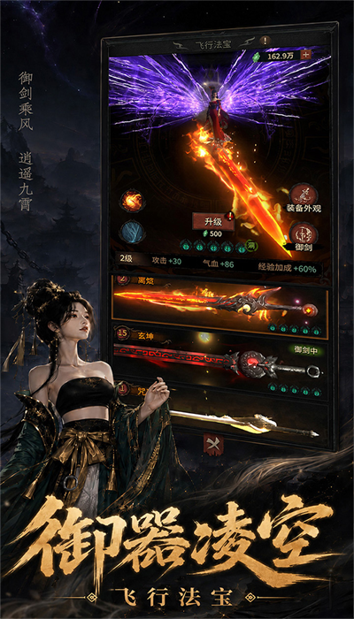 幻想九霄最新版下载截图 幻想九霄最新版下载截图
