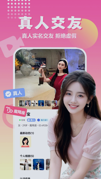 附近爽爱app官方下载最新版本截图 附近爽爱app官方下载最新版本截图