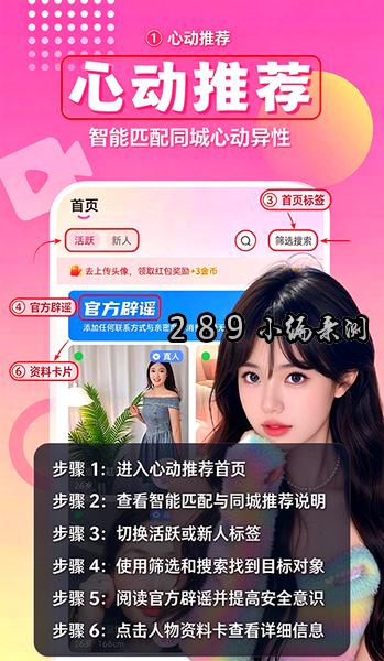 附近爽爱app官方下载最新版本截图 附近爽爱app官方下载最新版本截图