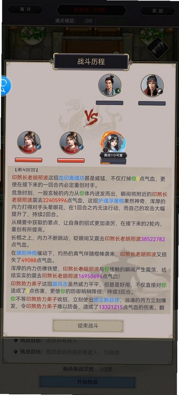 这就是江湖手游官方正版下载安装_游戏主界面截图