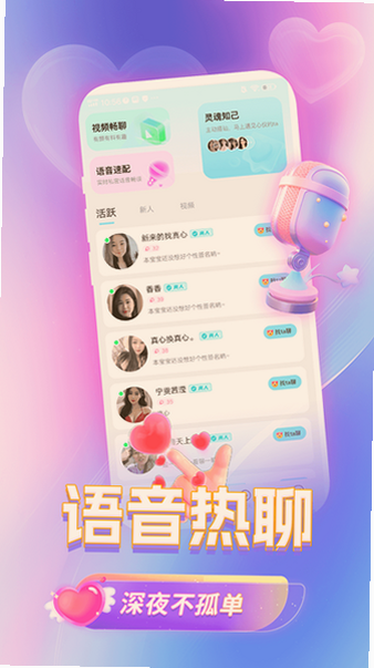 同城蜜约app官方下载最新版本截图 同城蜜约app官方下载最新版本截图