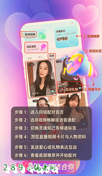 同城蜜约app官方下载最新版本截图 同城蜜约app官方下载最新版本截图
