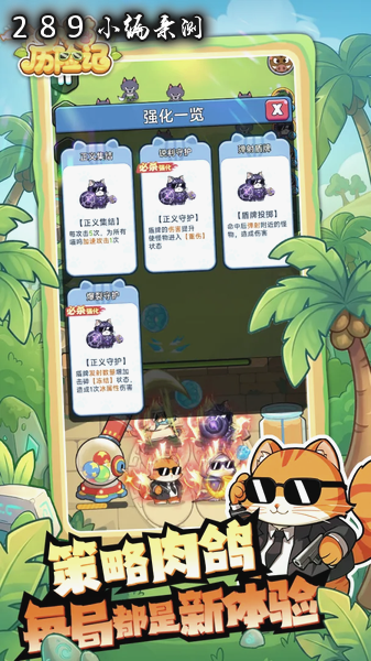 小猫历险记测试版下载截图 小猫历险记测试版下载截图