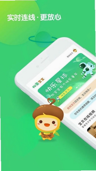 松果宝宝家长版界面功能展示