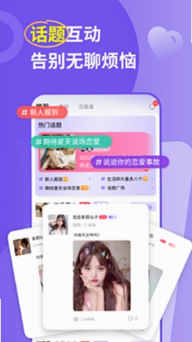 良缘角软件功能界面截图