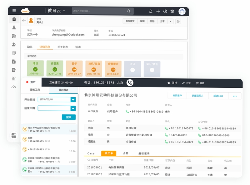 CloudCC Sales 商机看板界面