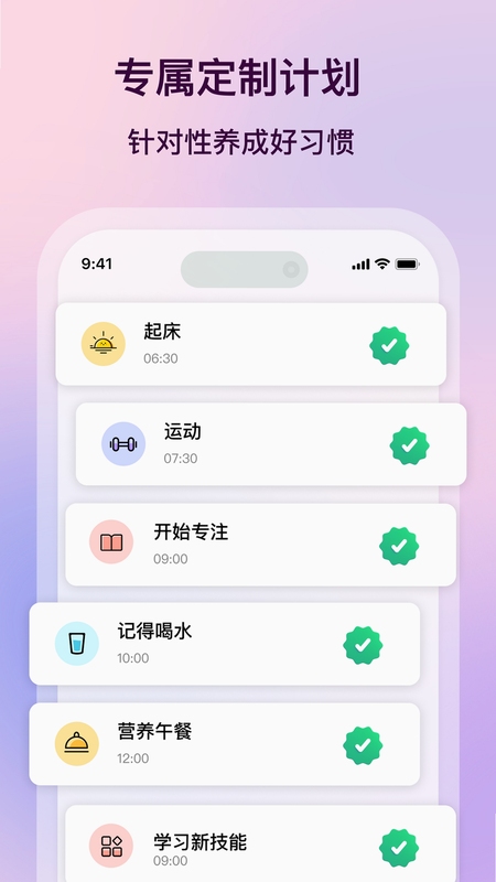 心晴计划 安装权限设置