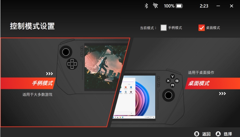 台爪Claw功能界面截图