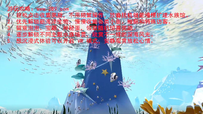 深海奇境测试版下载截图 深海奇境测试版下载截图