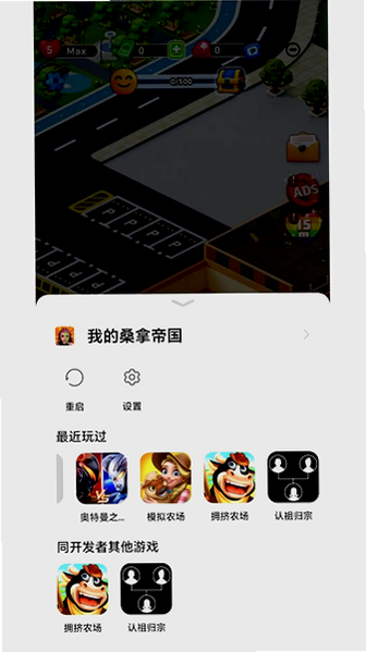 荣耀小游戏app官方下载最新版本截图 荣耀小游戏app官方下载最新版本截图