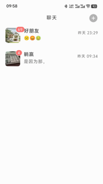 遁名聊天app官方下载最新版本截图 遁名聊天app官方下载最新版本截图