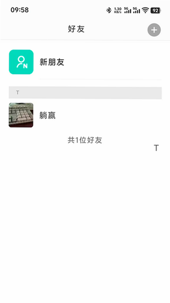 遁名聊天app官方下载最新版本截图 遁名聊天app官方下载最新版本截图