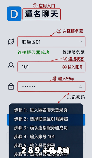 遁名聊天app官方下载最新版本截图 遁名聊天app官方下载最新版本截图