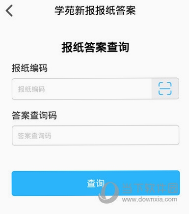 学海知识点速查功能界面