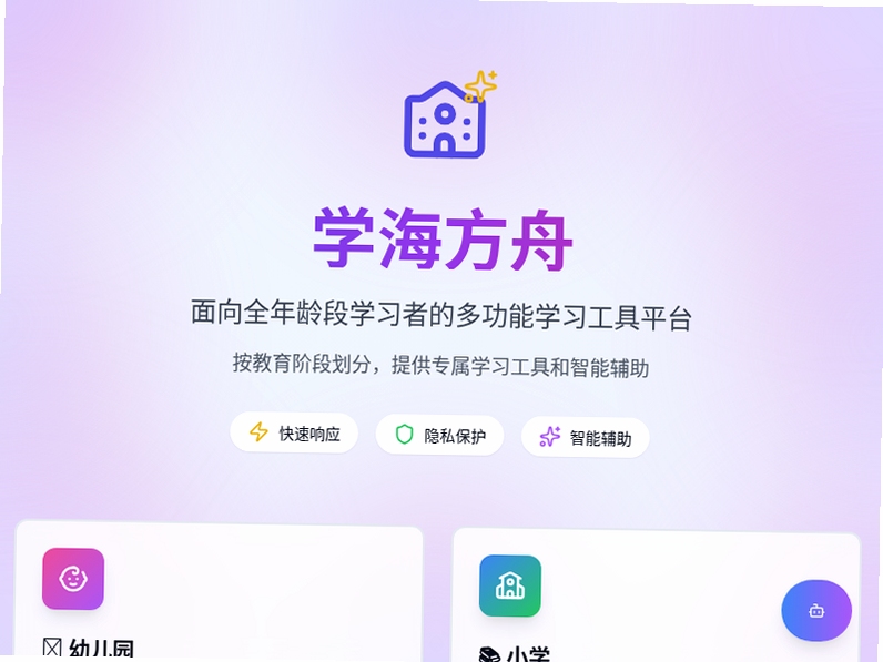 学海安装使用教程