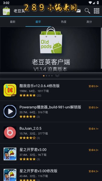 老豆荚app官方下载最新版本截图 老豆荚app官方下载最新版本截图