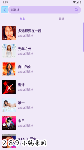 CRMusic音乐软件下载最新版本截图 CRMusic音乐软件下载最新版本截图