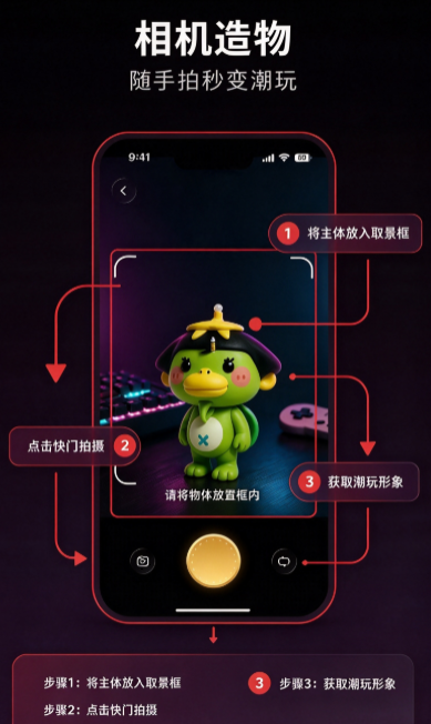 造物相机app免费下载截图 造物相机app免费下载截图