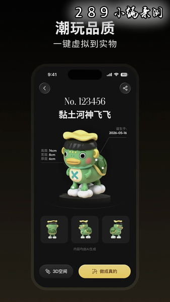 造物相机app免费下载截图 造物相机app免费下载截图