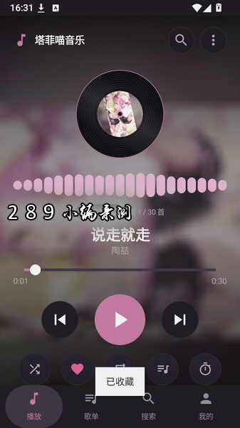 塔菲喵音乐app官方下载截图 塔菲喵音乐app官方下载截图