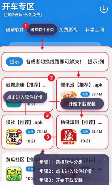 白乐软件库官方最新版本下载截图 白乐软件库官方最新版本下载截图