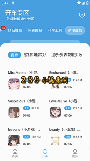 白乐软件库官方最新版本下载截图 白乐软件库官方最新版本下载截图