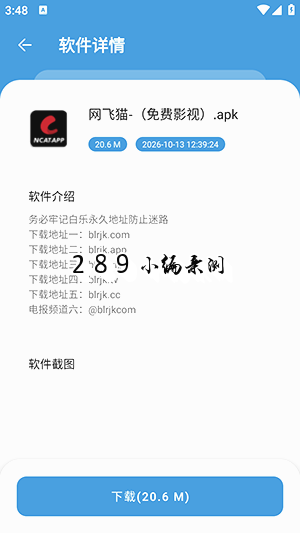 白乐软件库官方最新版本下载截图 白乐软件库官方最新版本下载截图