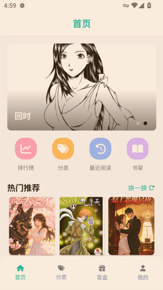 漫蛙manwa3官方网页版下载最新版截图 漫蛙manwa3官方网页版下载最新版截图