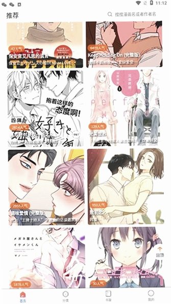 漫蛙manwa3官方网页版下载最新版截图 漫蛙manwa3官方网页版下载最新版截图
