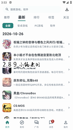 咕嘎社区最新版下载截图 咕嘎社区最新版下载截图