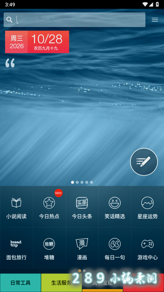 口袋工具app官方下载最新版本截图 口袋工具app官方下载最新版本截图