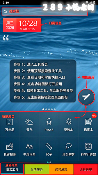 口袋工具app官方下载最新版本截图 口袋工具app官方下载最新版本截图
