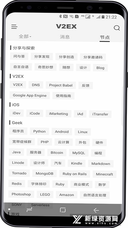V2EX 安卓版安装界面