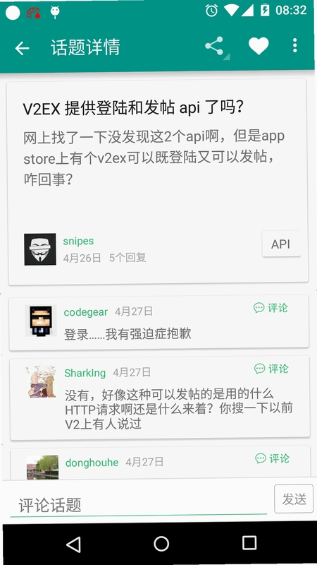 V2EX 客户端界面