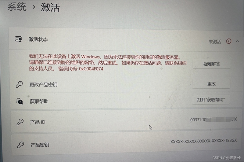 QdFitPro 设备连接失败解决方法