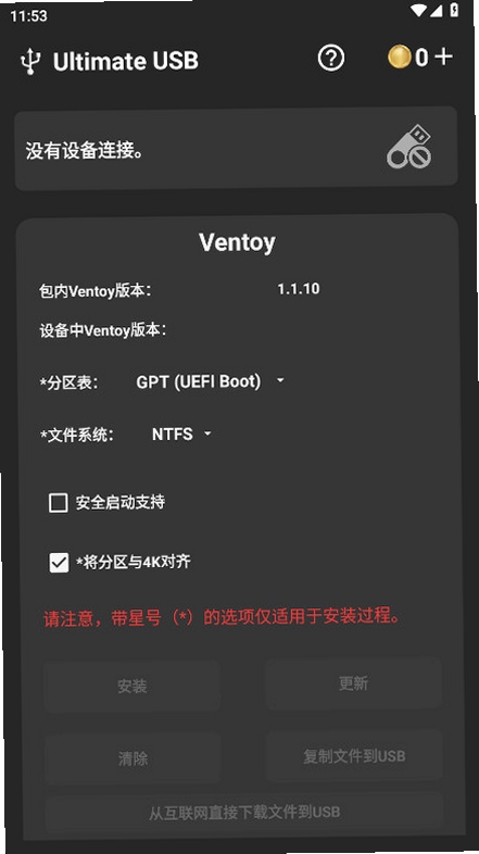 虚拟USB服务器软件 安卓 下载 推荐