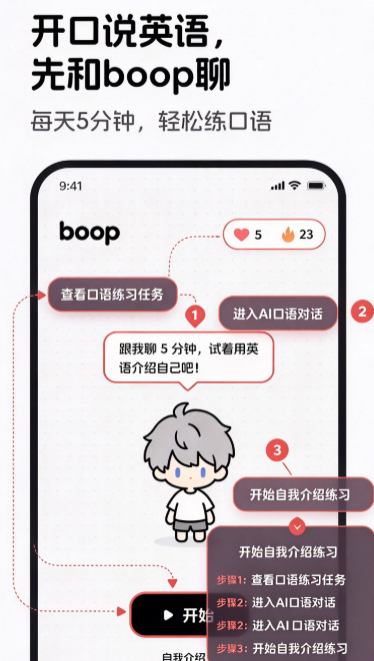 Boop�ٷ������ؽ�ͼ